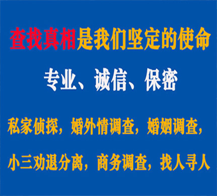 镇原专业私家侦探公司介绍